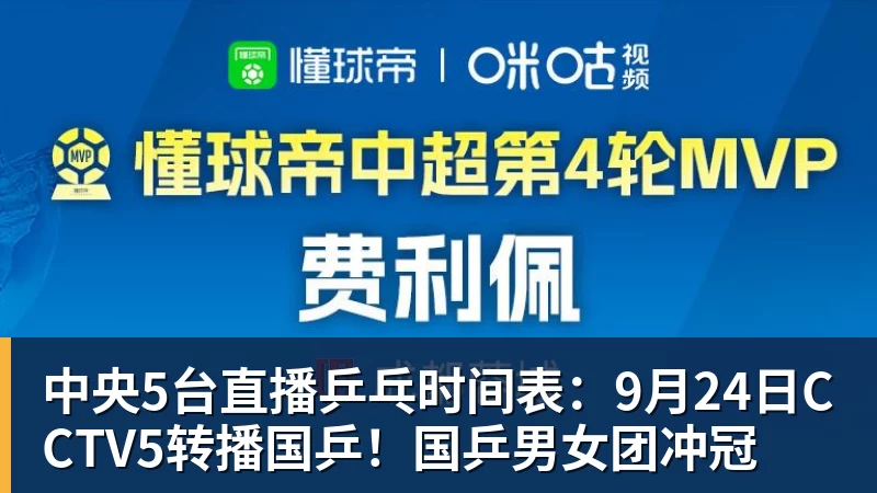 药娃决胜盘“神奇小饮料”成分引热议,郑钦文美网烈焰红战袍出炉 - mk体育(中国)官方网站 - mksports